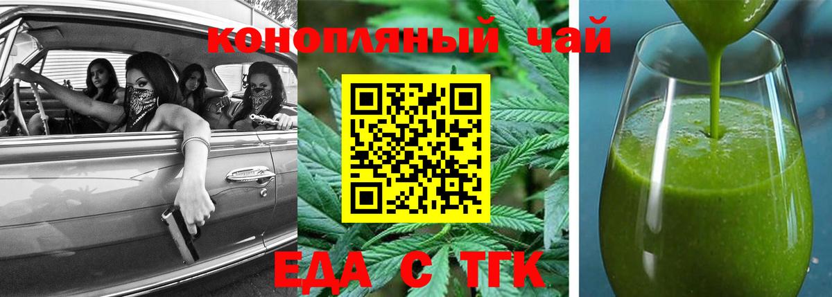 Еда ТГК марихуана  Вход с VPN  Кимовск 