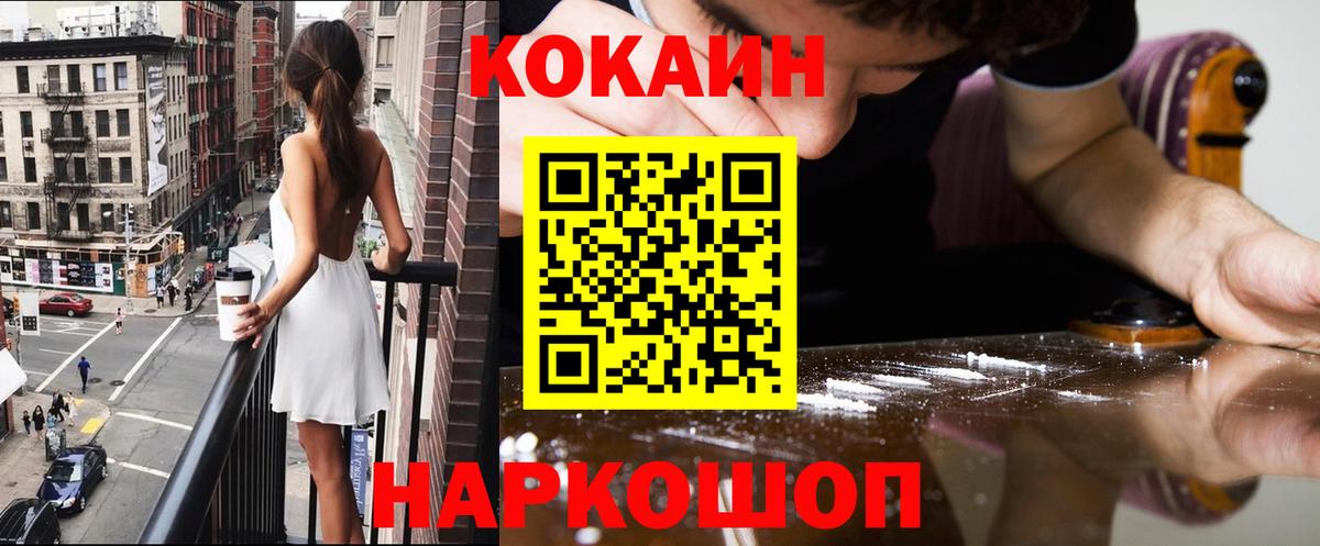 КОКАИН 99% Кимовск
