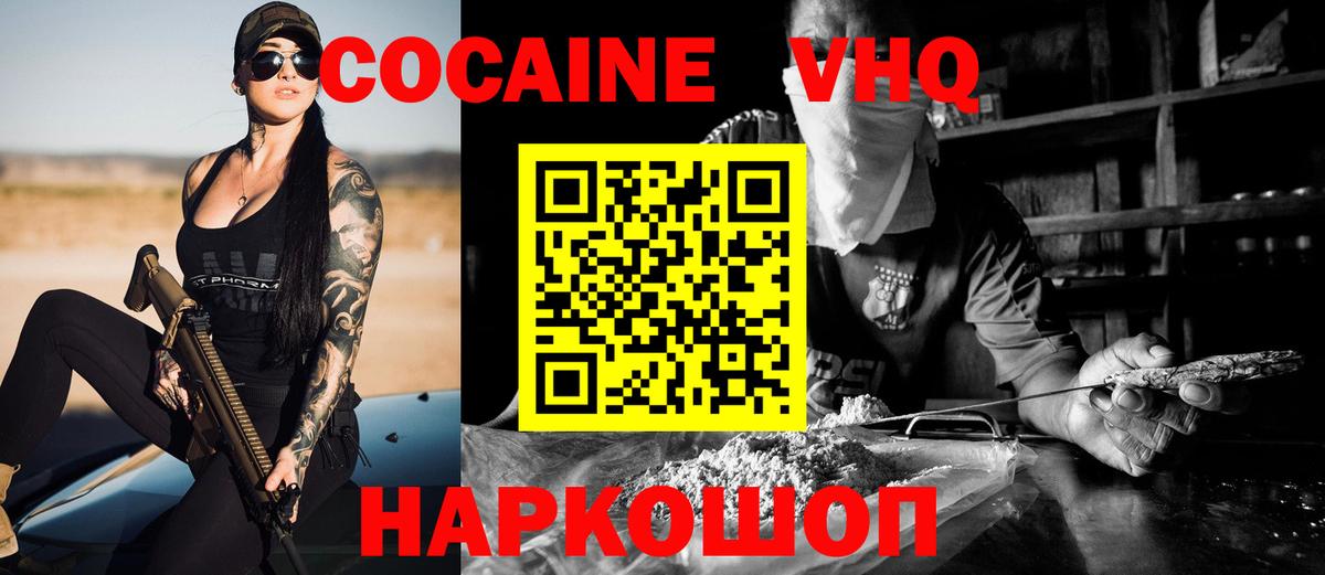 Cocaine Columbia  Кокаин 97%  Вход с VPN  Кимовск 