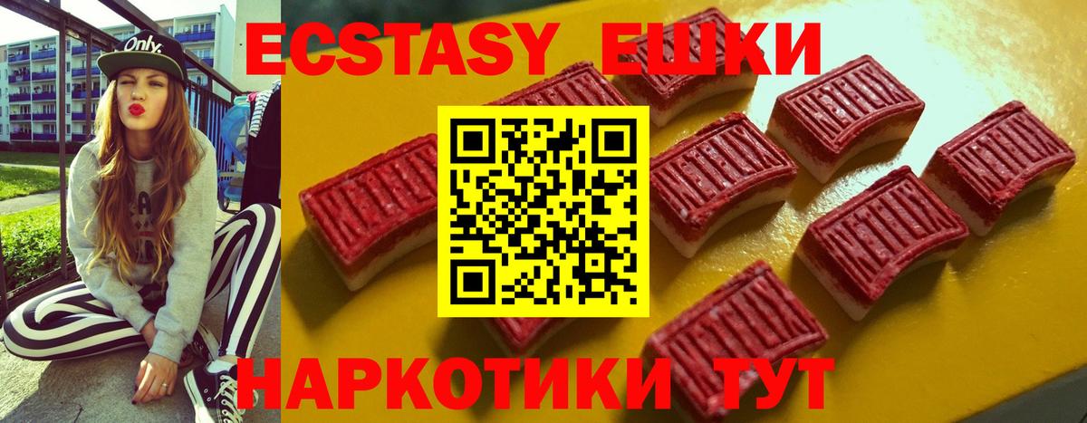 Экстази диски Кимовск