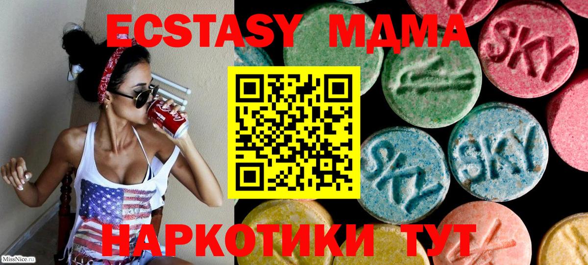 Экстази mix  купить наркоту  Кимовск  Вход с VPN  мориарти Telegram  Экстази диски 