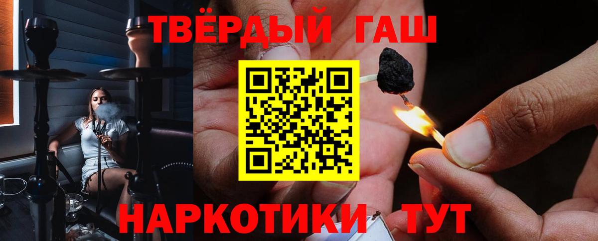 Гашиш Изолятор  Гашиш  Кимовск  Вход с VPN  ГАШИШ VHQ 