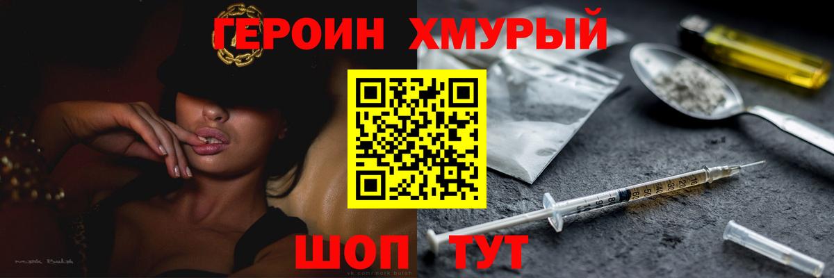 Кимовск  ГЕРОИН белый  Вход с VPN 