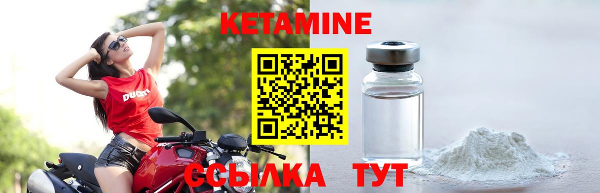 Кимовск  Кетамин ketamine  Кетамин VHQ  Вход с VPN 