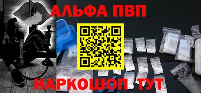 альфа пвп VHQ Краснодар