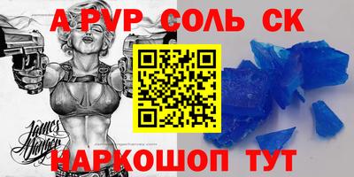 альфа пвп VHQ Краснодар