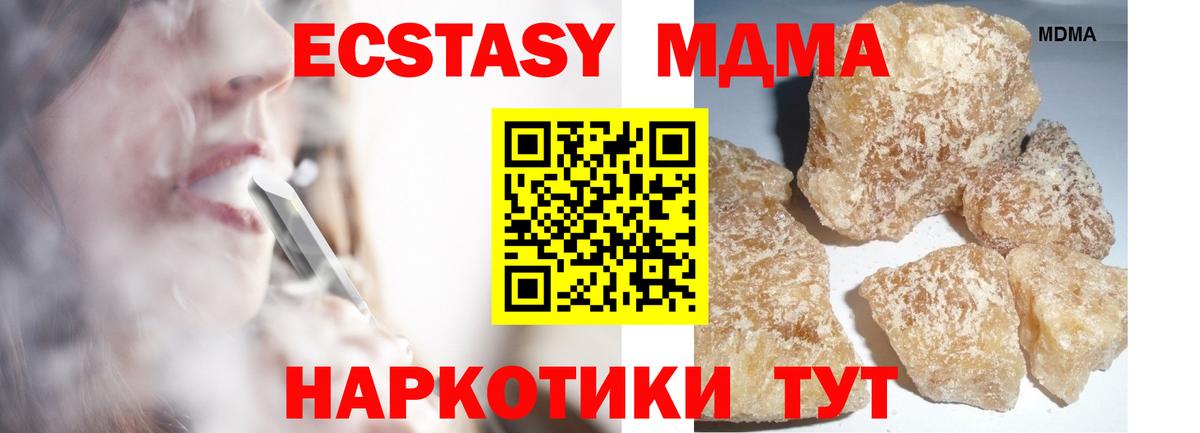 Кимовск  MDMA  Вход с VPN  МДМА молли  MDMA молли 