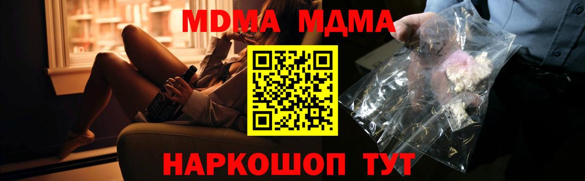 MDMA crystal Кимовск