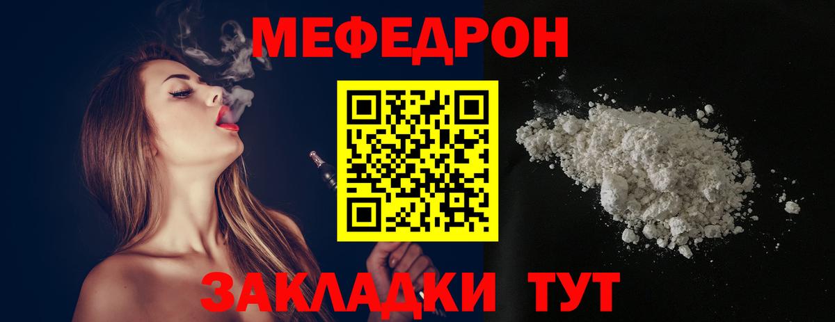 Мефедрон  Вход с VPN  Кимовск  продажа наркотиков  МЯУ-МЯУ  Меф мука  МЕФ мяу мяу 
