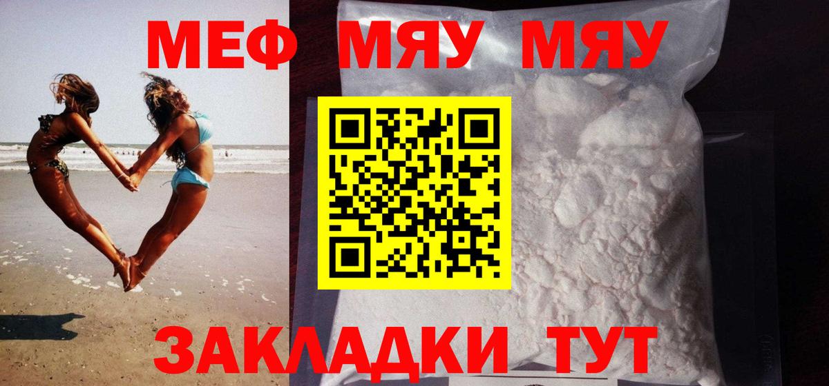 Меф кристаллы Кимовск