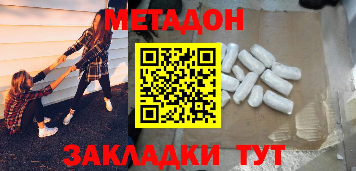 Кимовск  Метадон methadone  Вход с VPN 
