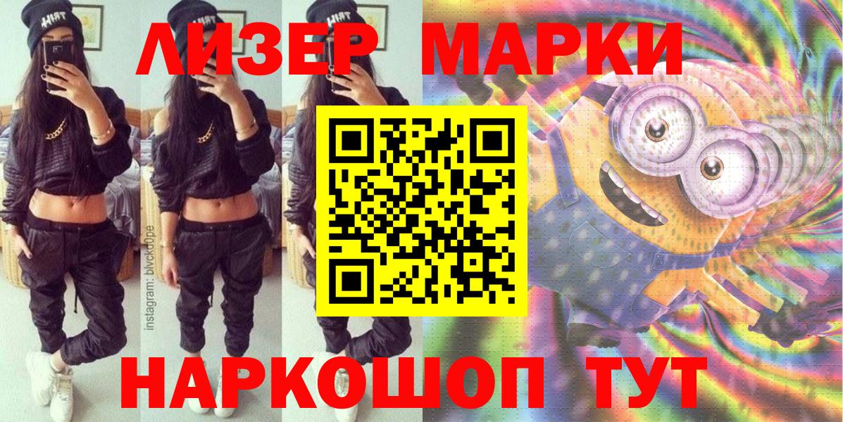 Кимовск  Марки 25I-NBOMe 1500мкг  Вход с VPN 