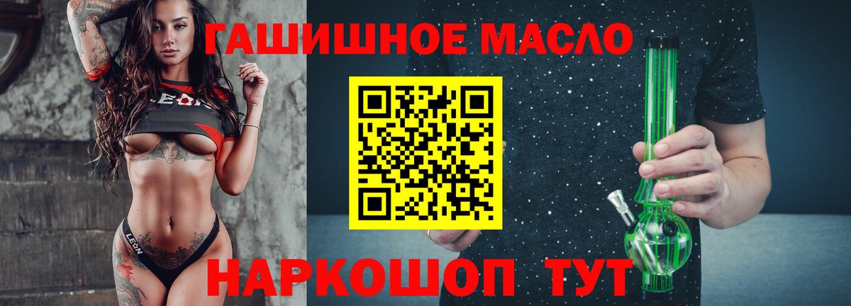 Кимовск  продажа наркотиков  Вход с VPN  ТГК гашишное масло 